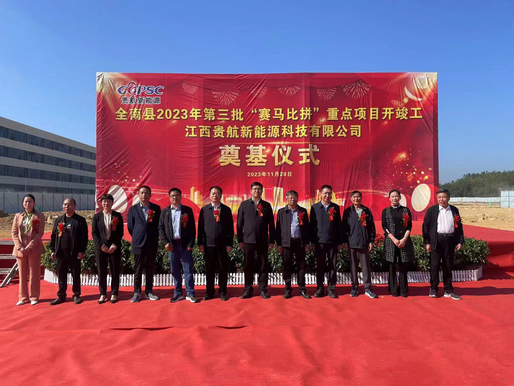 Derniers blogs de l'entreprise sur La cérémonie d'inauguration du parc industriel de Jiangxi Guihang New Energy Technology Co., Ltd. s'est déroulée dans la splendeur