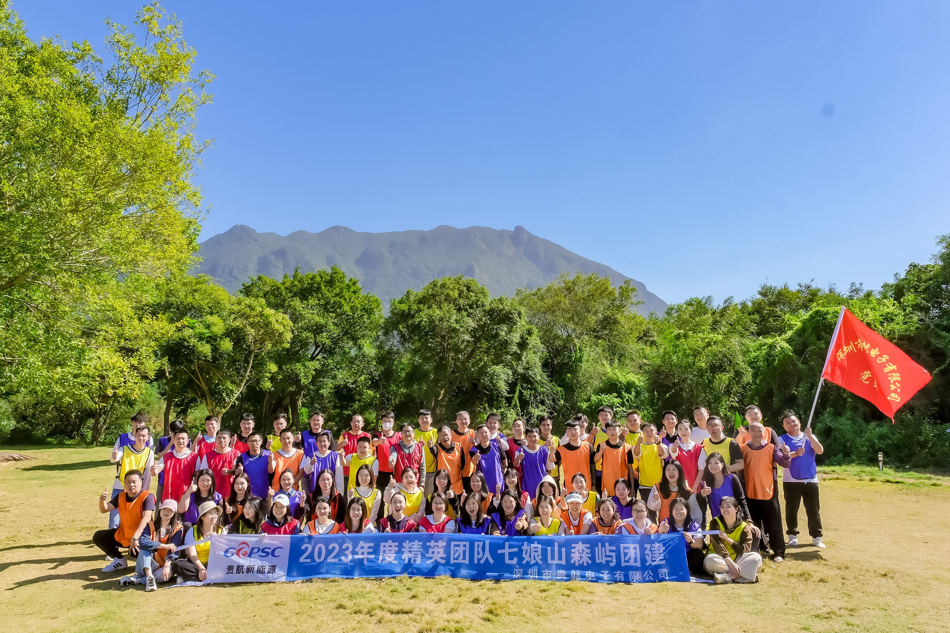 Derniers blogs de l'entreprise sur Allez à la montagne de Qiniang et passez un bon moment ensemble.